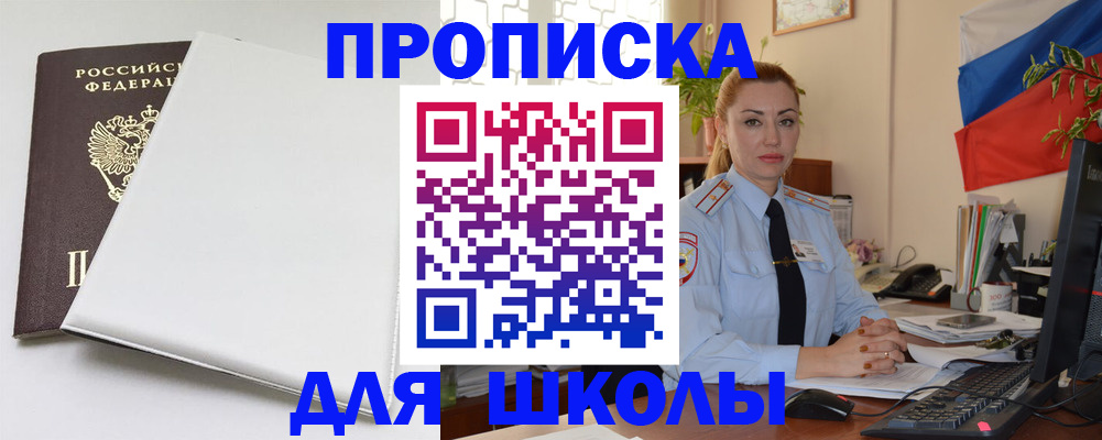где прописаться в Краснокамске