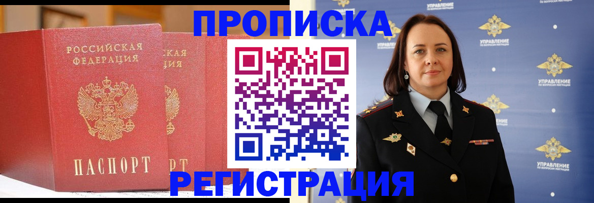 временная регистрация в Краснокамске